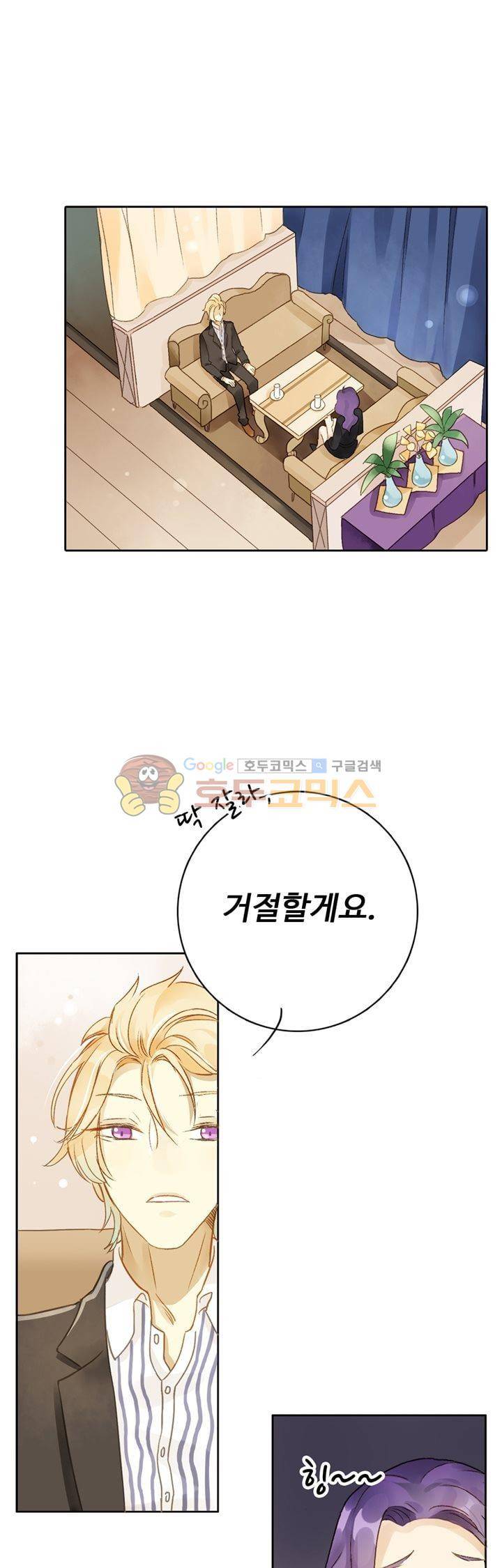 그녀의 이중생활 63화 1