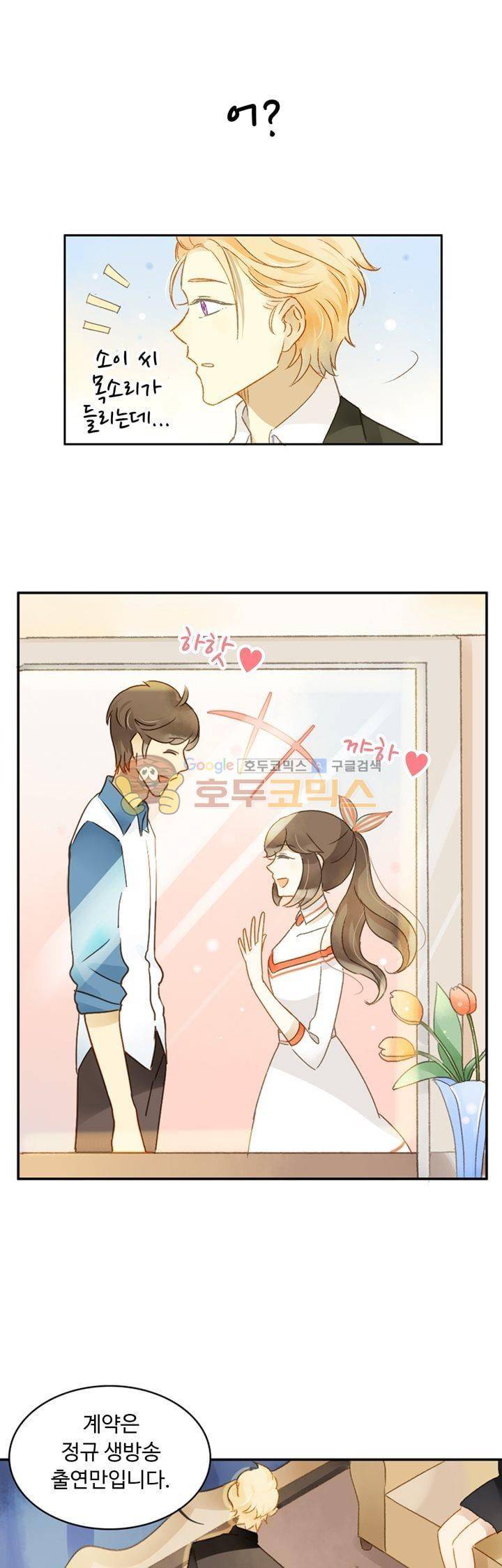 그녀의 이중생활 63화 4