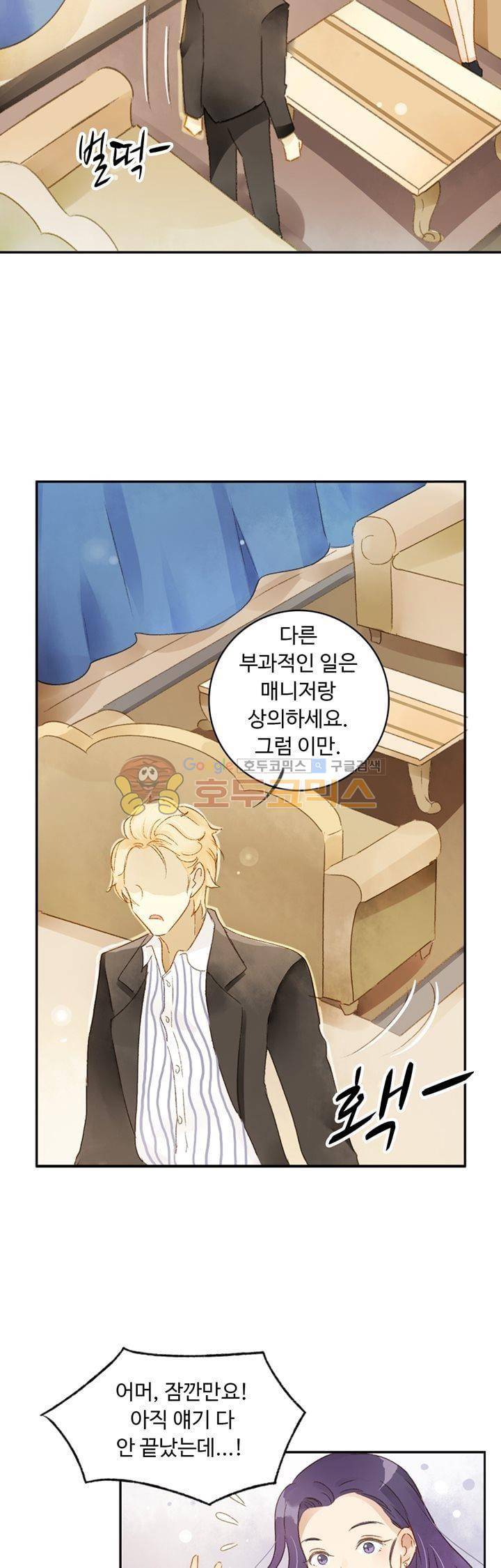 그녀의 이중생활 63화 5