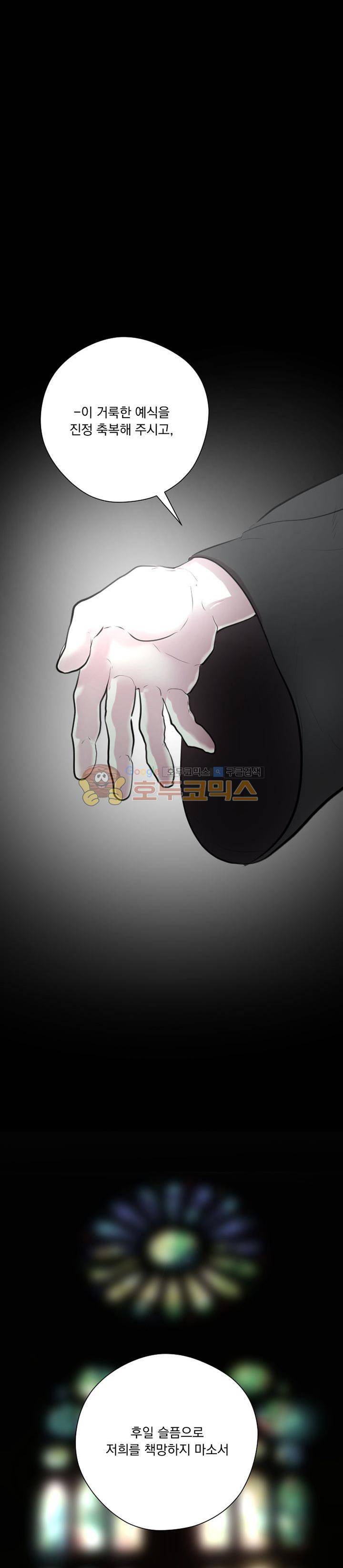 세상아래 커튼콜 8화 1