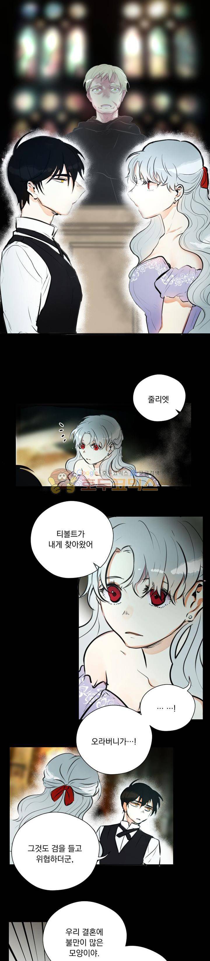 세상아래 커튼콜 8화 2