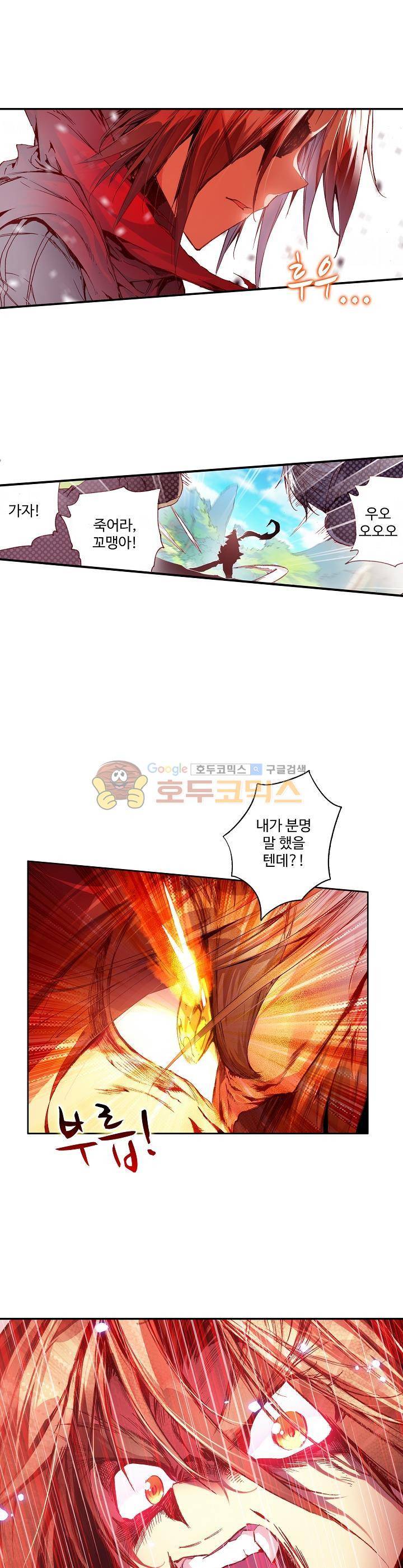 피닉스 테일 43화 1