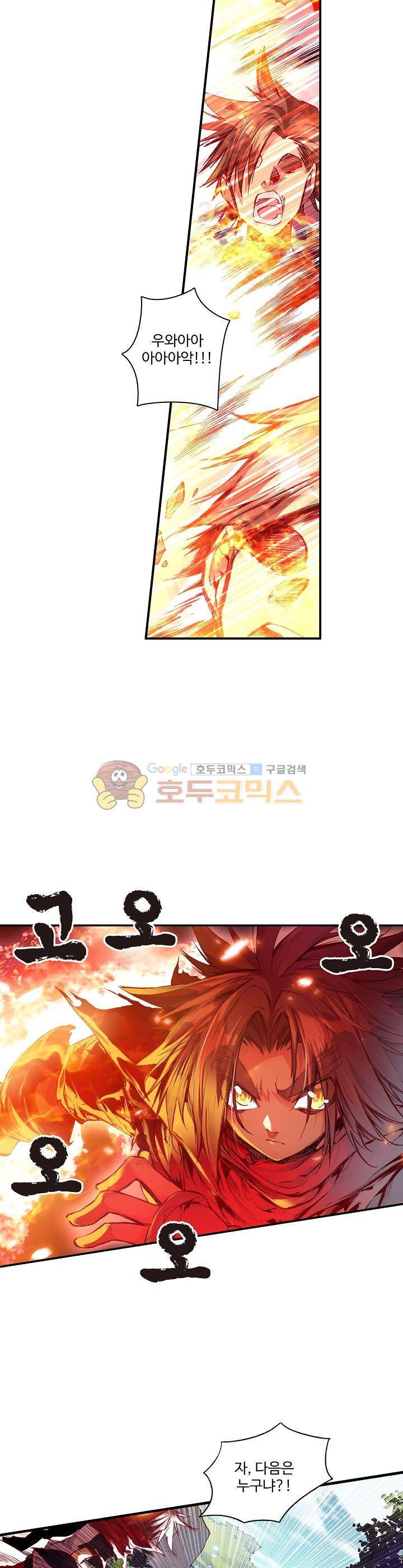 피닉스 테일 43화 4