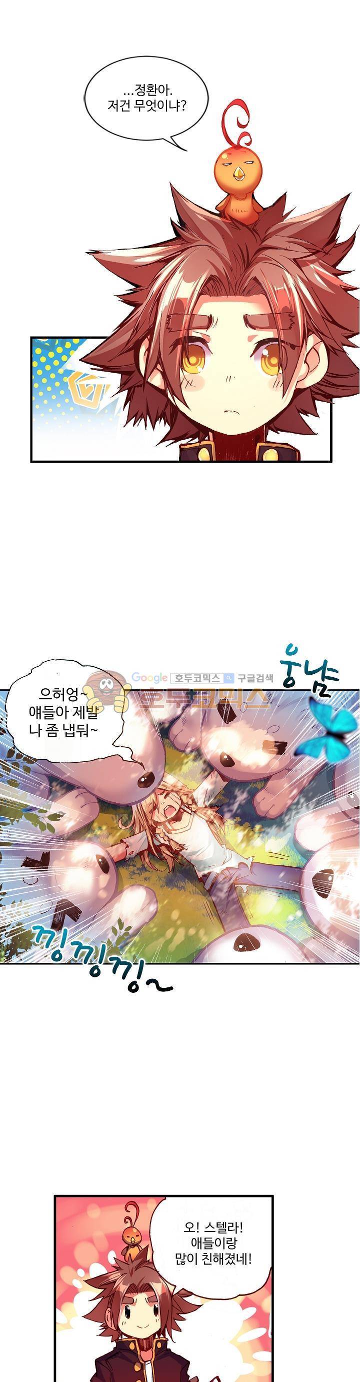 피닉스 테일 49화 1