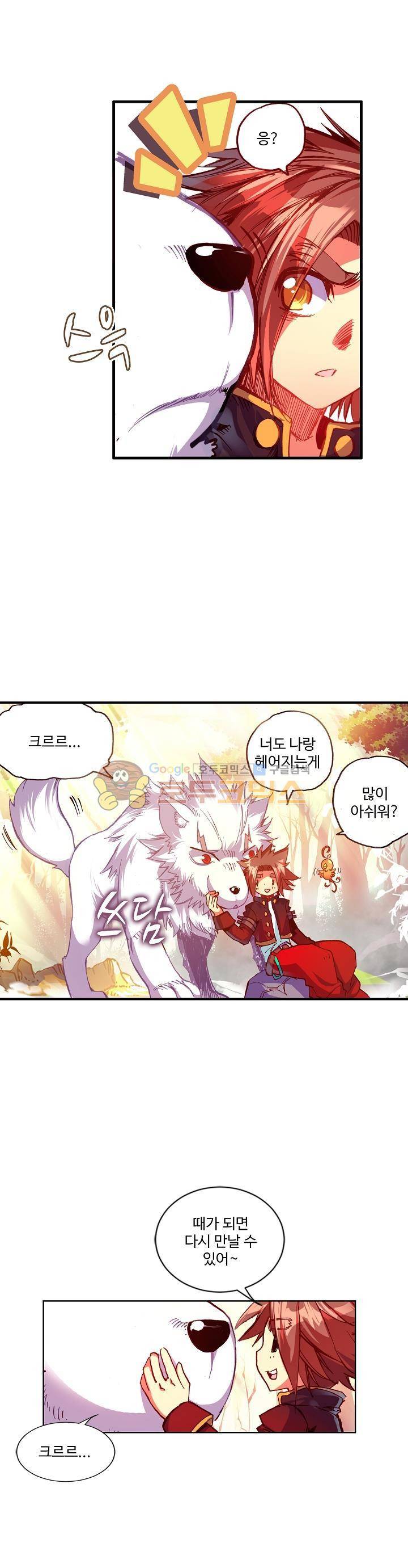 피닉스 테일 49화 4