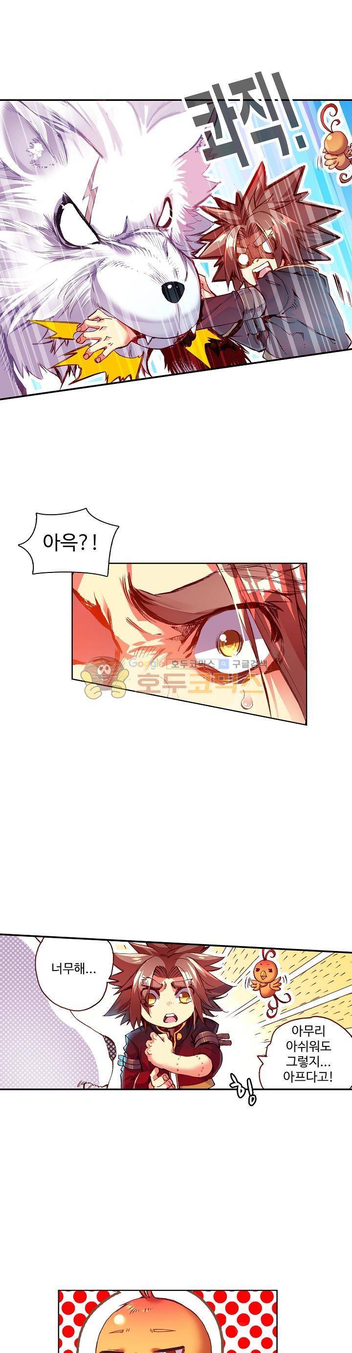 피닉스 테일 49화 5