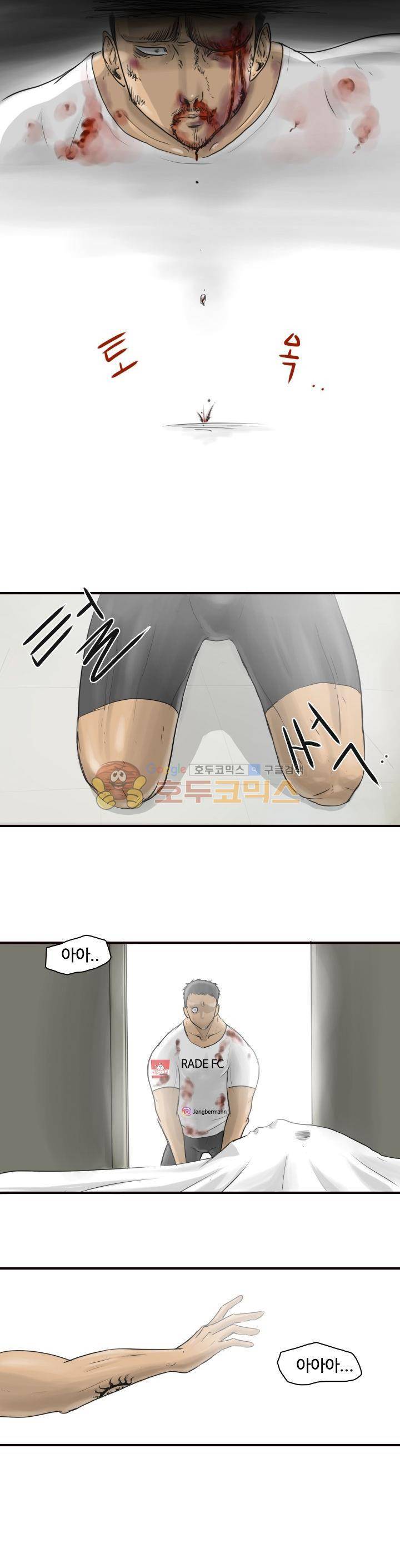 트랜스플란트 10화 2