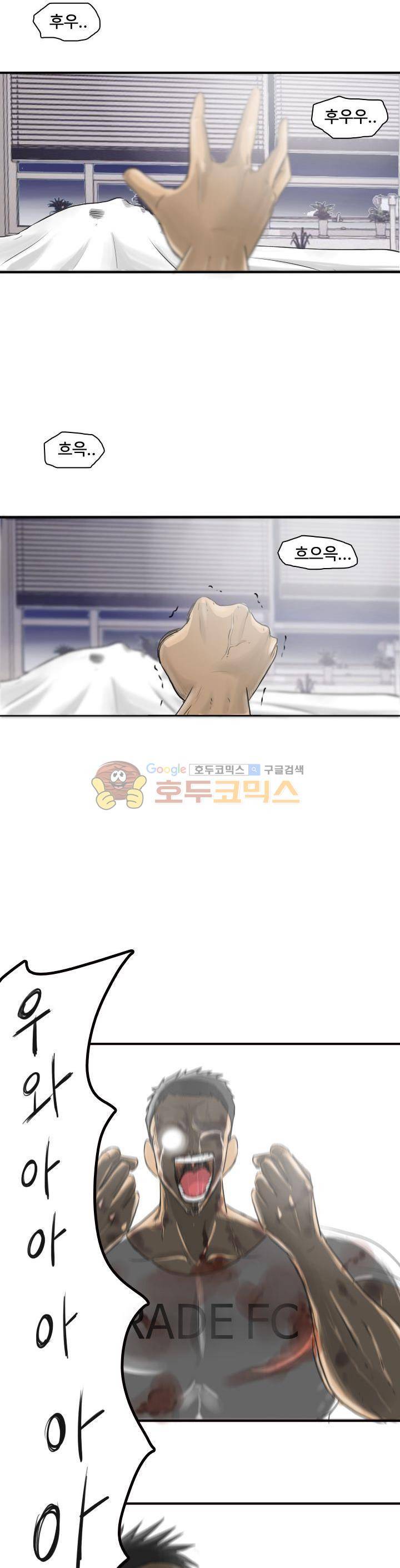 트랜스플란트 10화 3