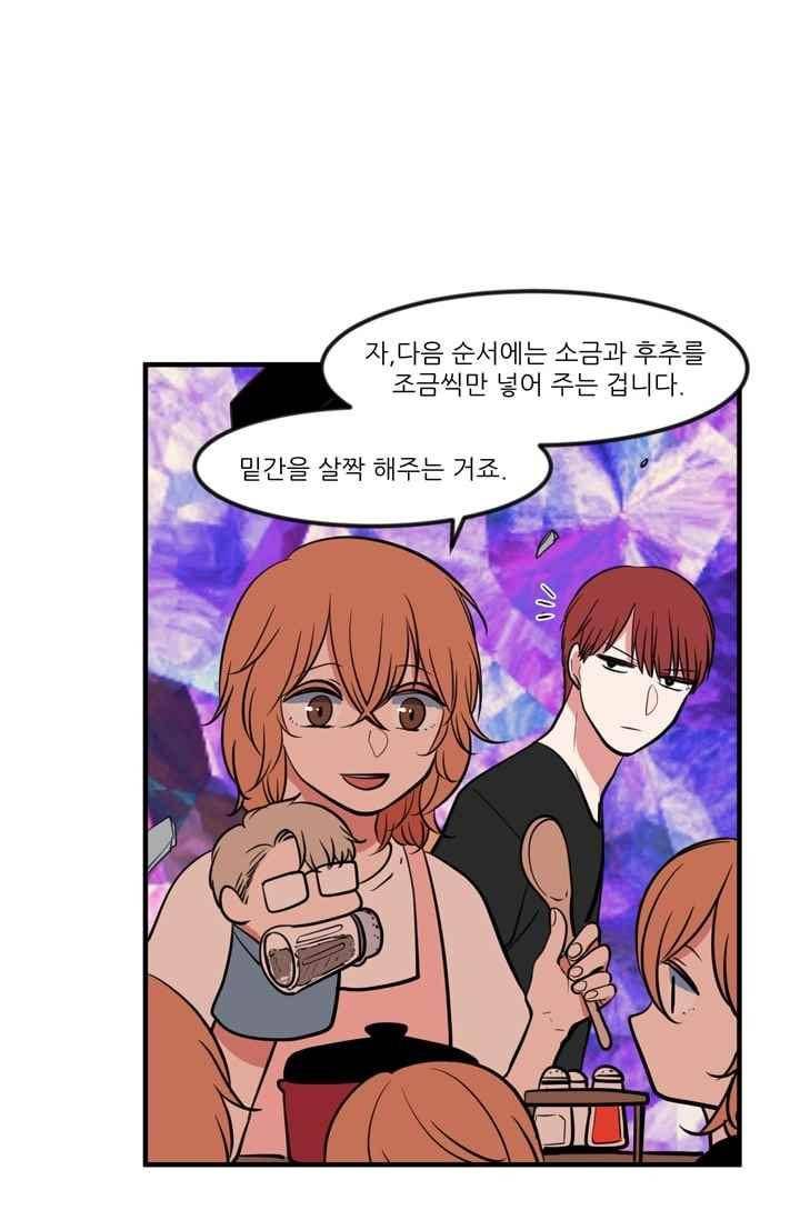 옥탑방 마왕성 89화 7