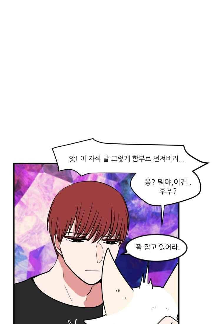 옥탑방 마왕성 89화 11