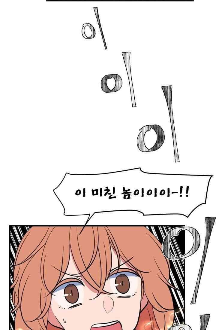옥탑방 마왕성 89화 15