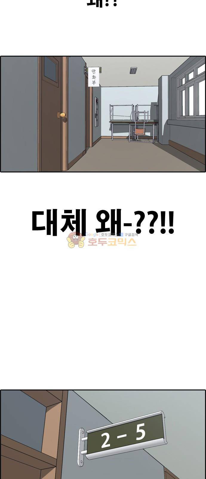 프리드로우 258화 - 동까의 데이트 (1) 10