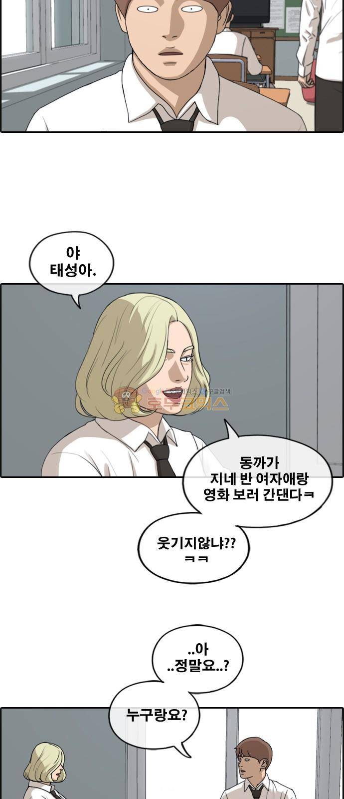 프리드로우 258화 - 동까의 데이트 (1) 12