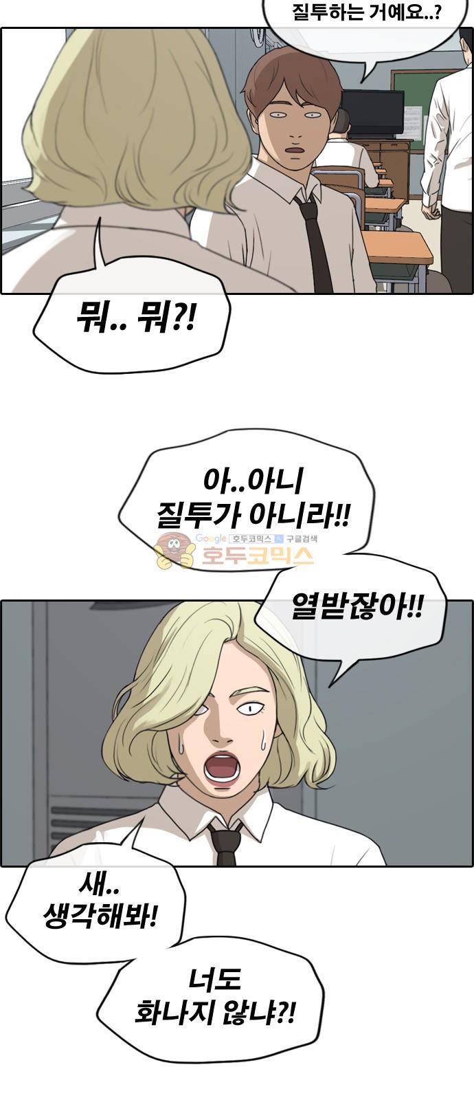 프리드로우 258화 - 동까의 데이트 (1) 15