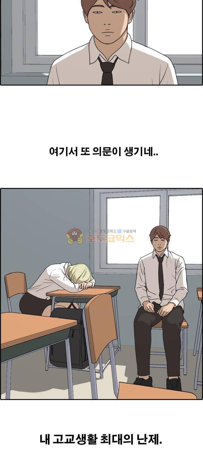 프리드로우 258화 - 동까의 데이트 (1) 20