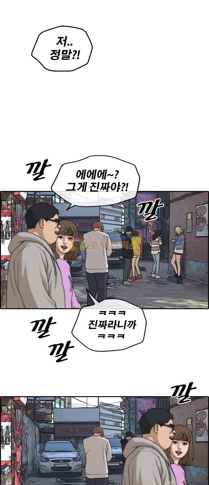 프리드로우 258화 - 동까의 데이트 (1) 34
