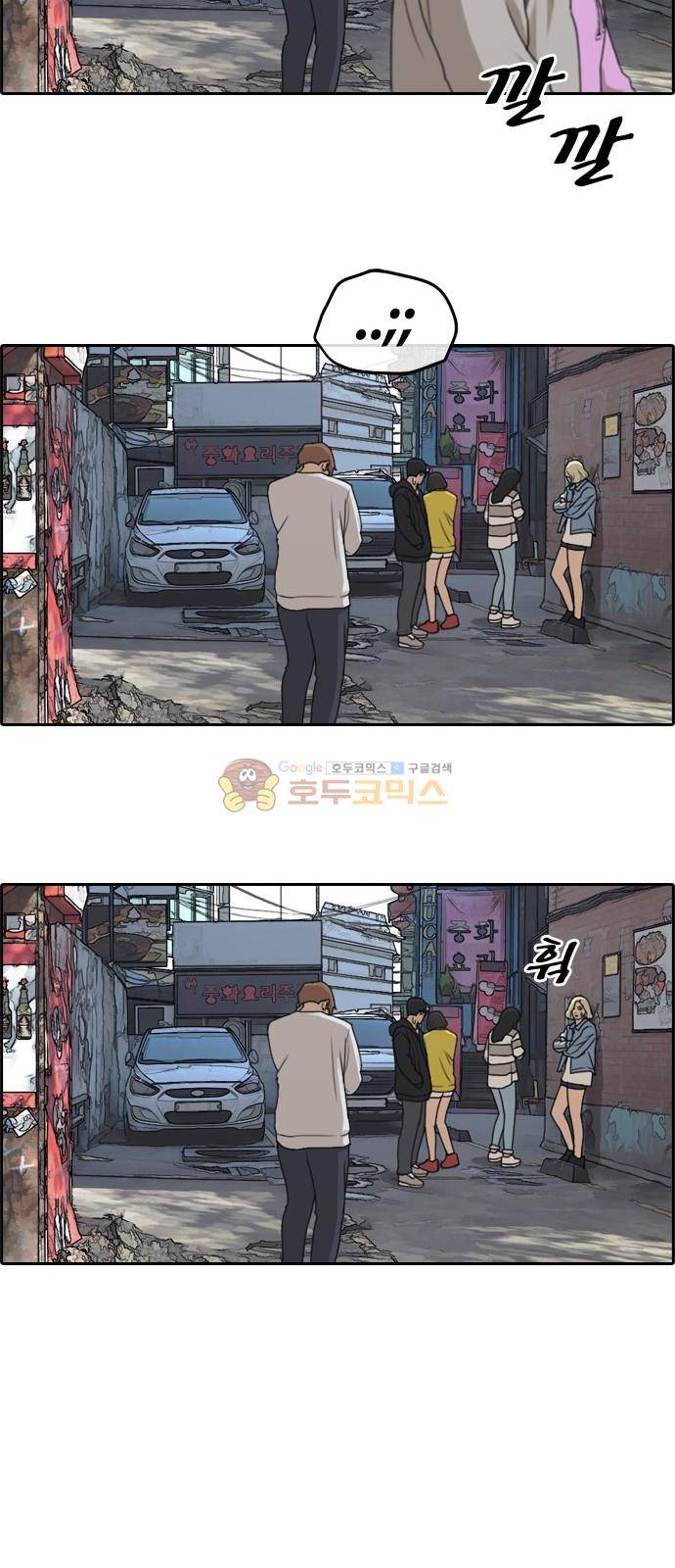프리드로우 258화 - 동까의 데이트 (1) 35