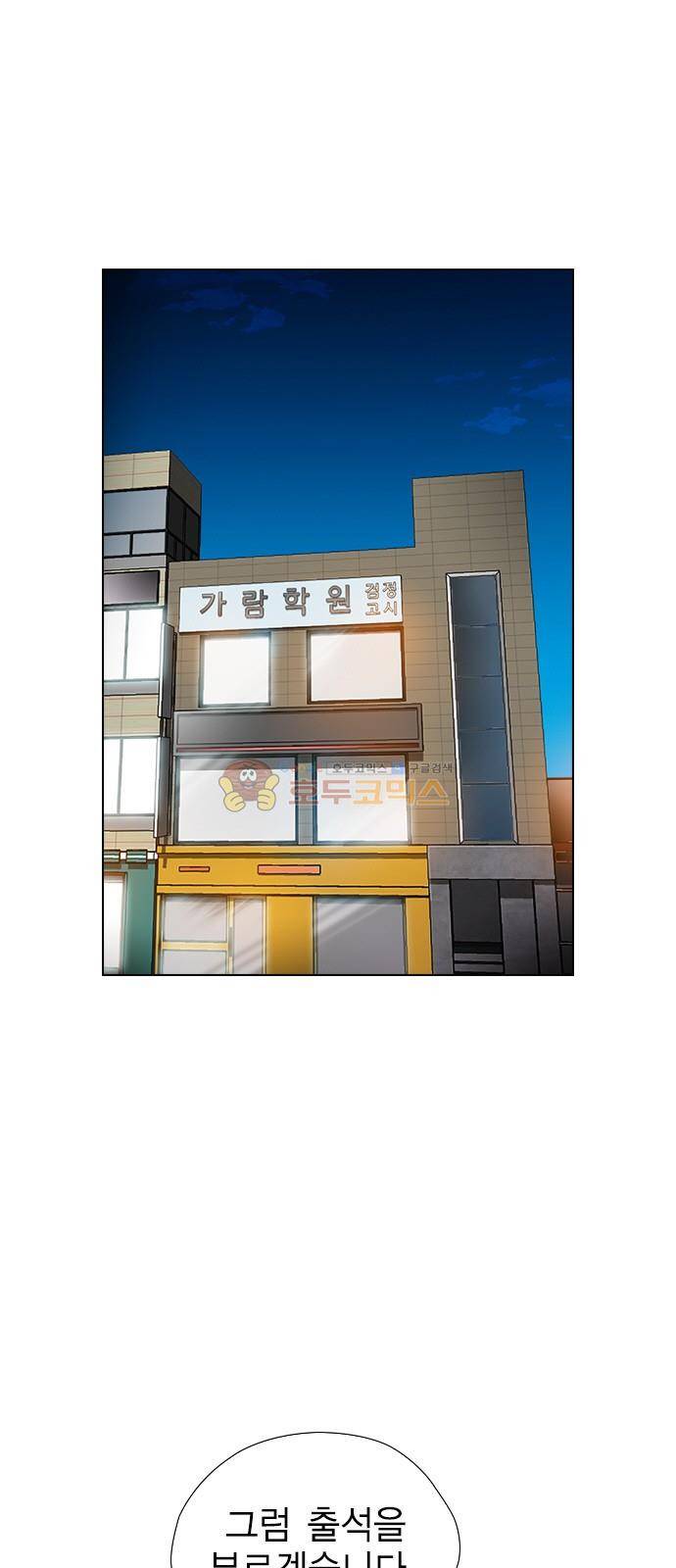 부활남 시즌0 21화 1
