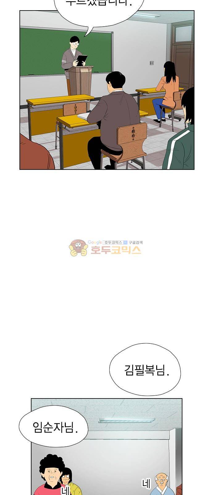 부활남 시즌0 21화 2