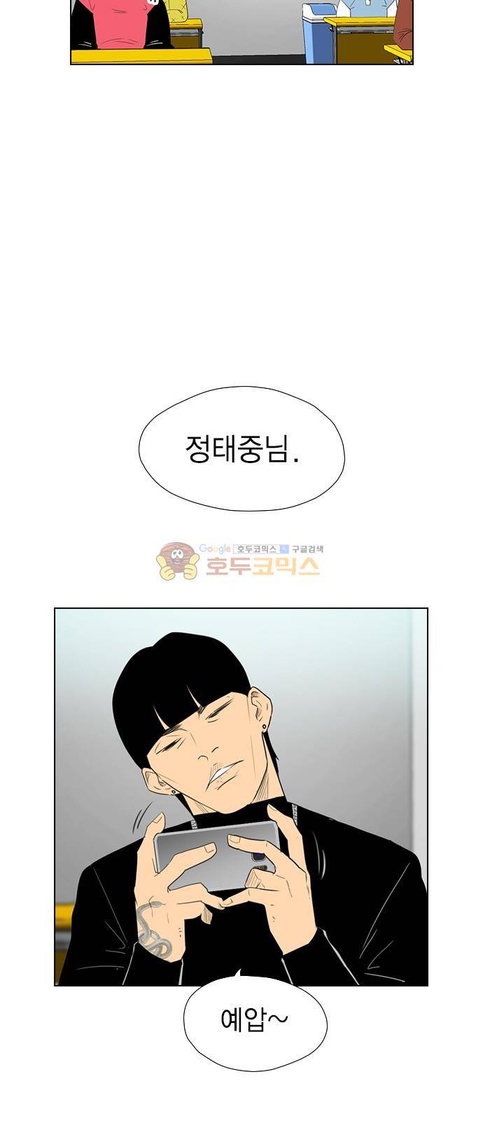 부활남 시즌0 21화 3