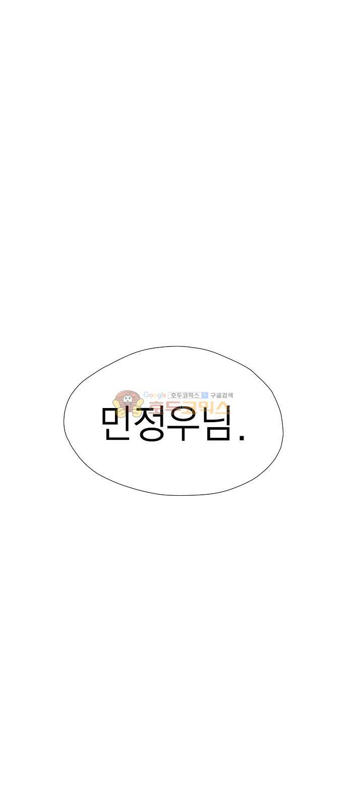 부활남 시즌0 21화 4