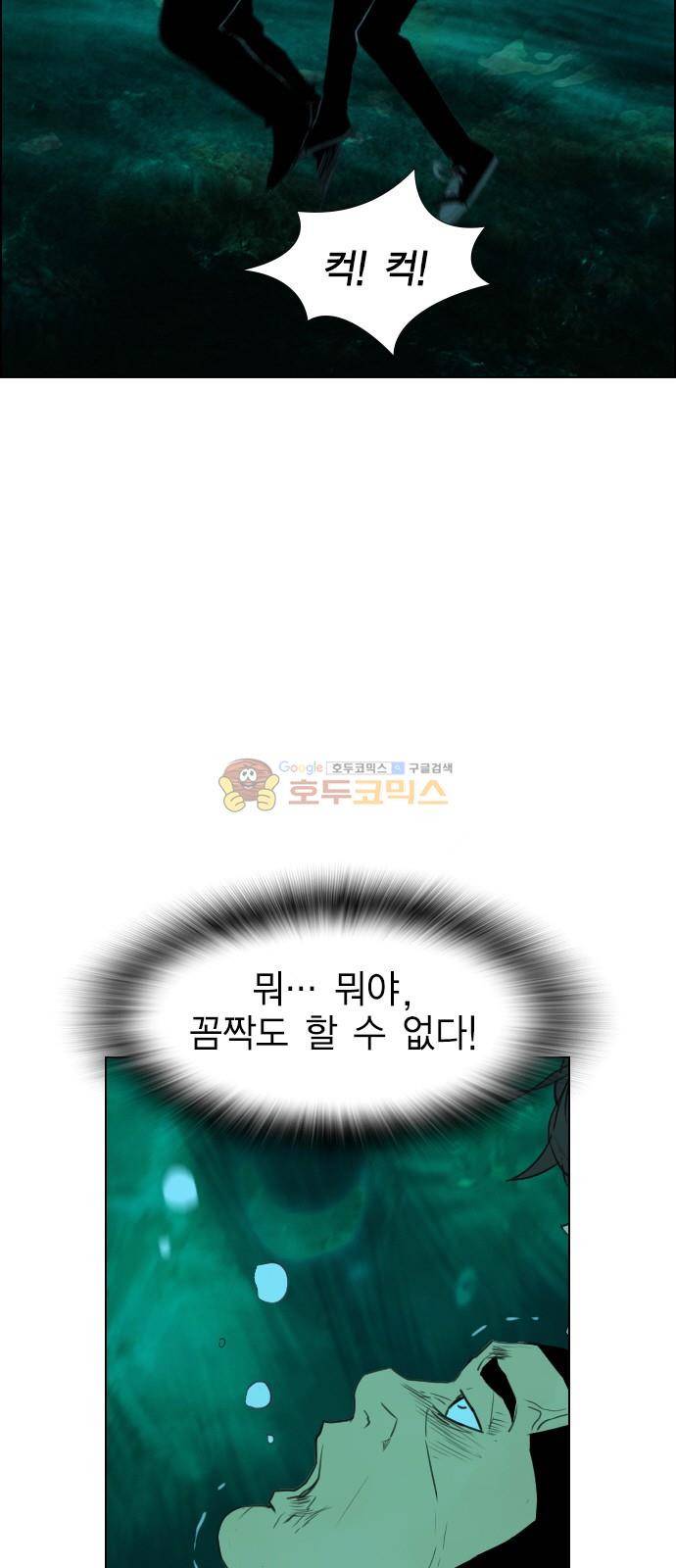 부활남 시즌0 21화 8