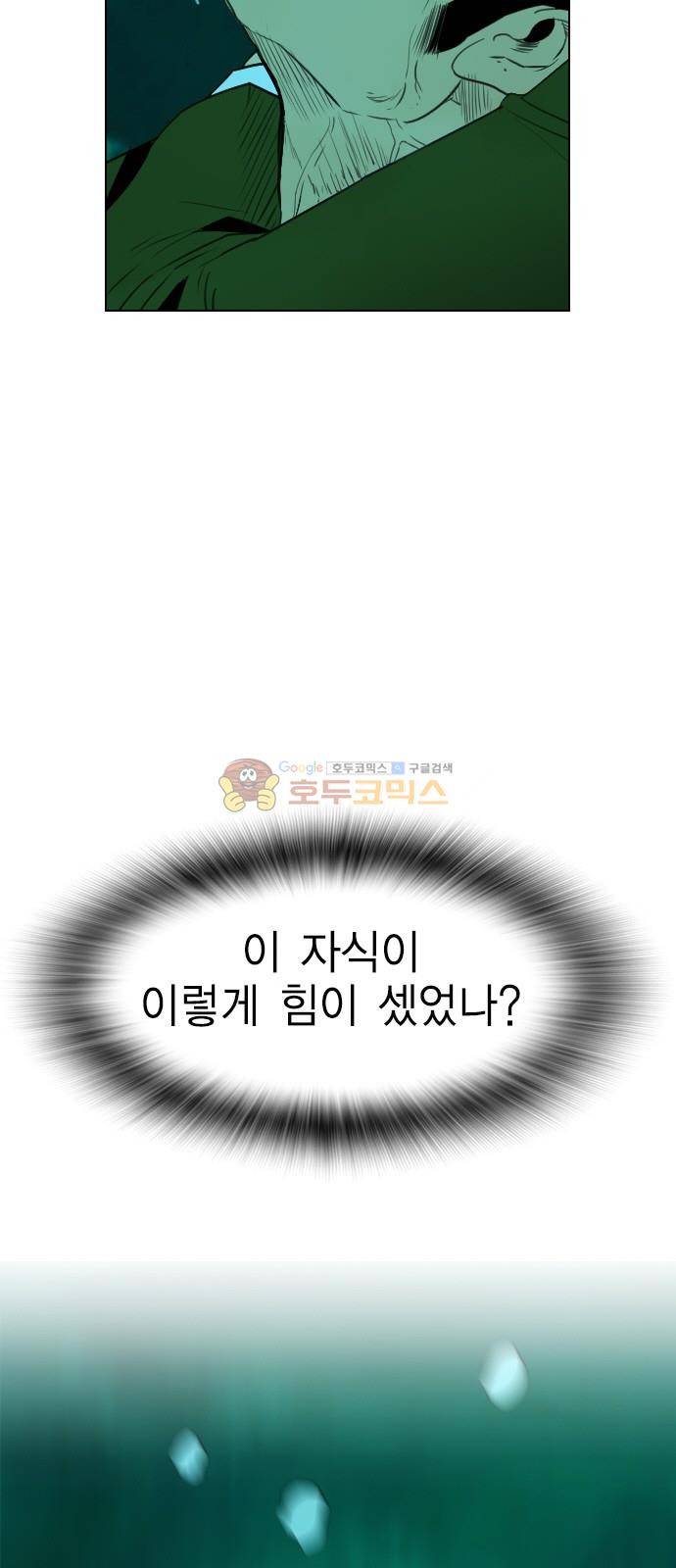 부활남 시즌0 21화 9