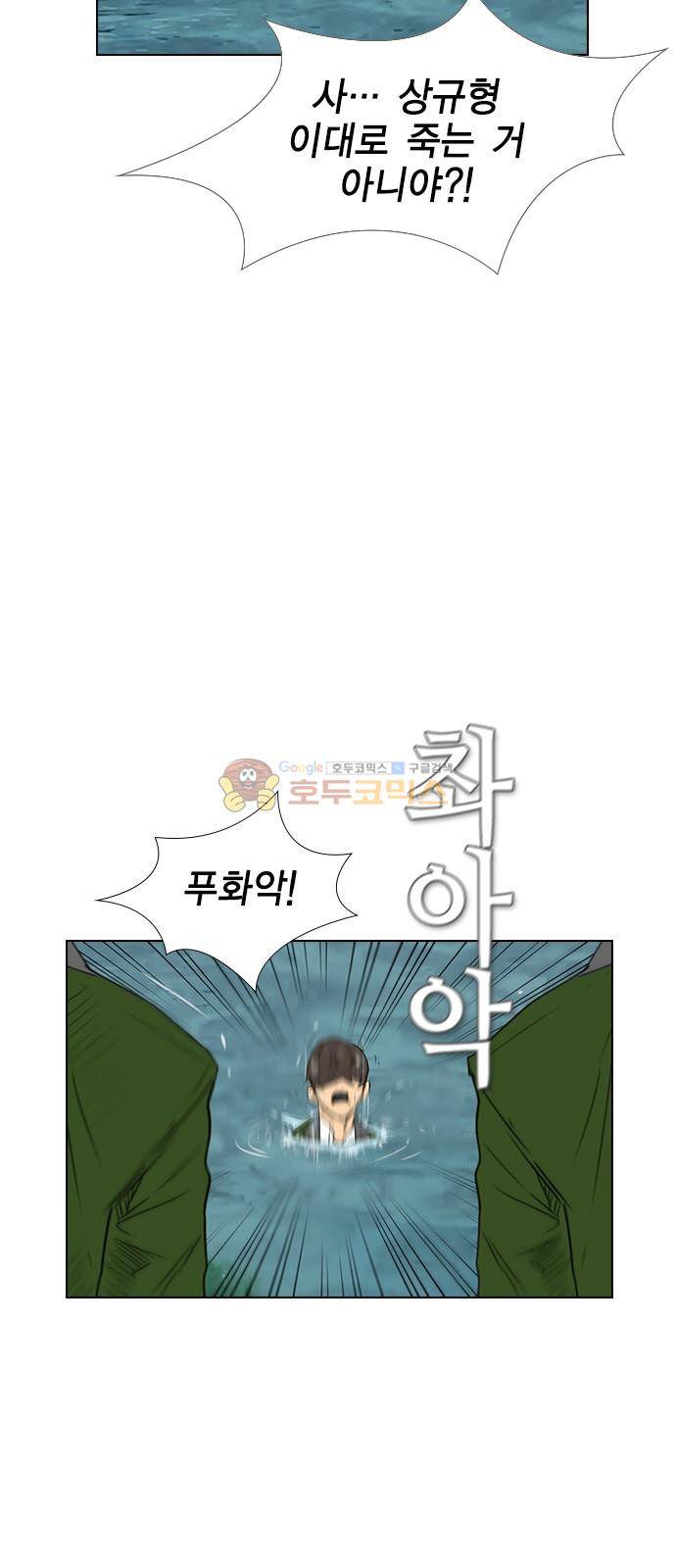 부활남 시즌0 21화 16