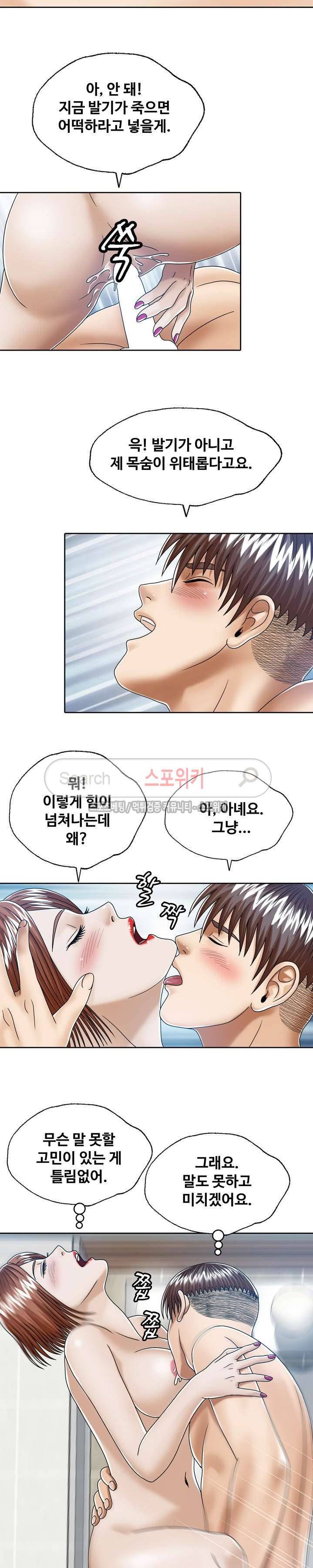 은밀한 곳에 21화 2