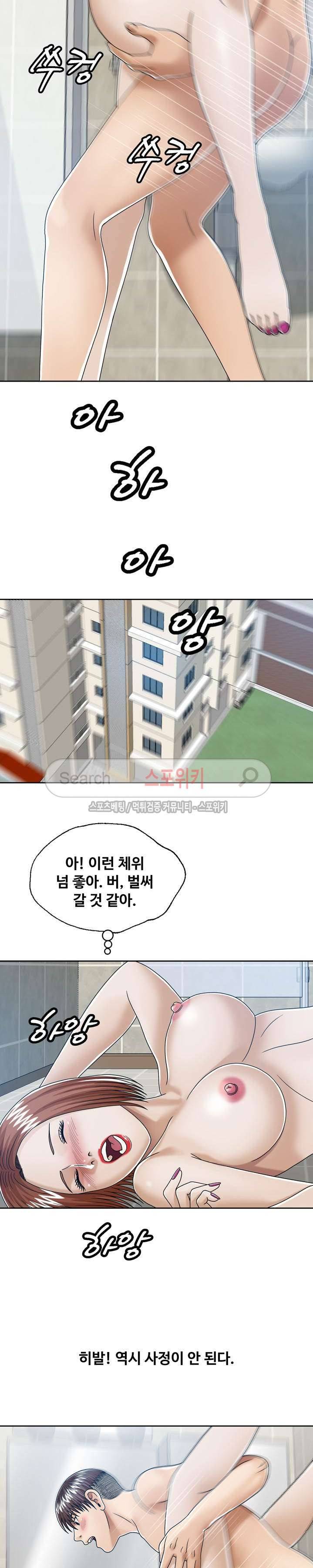 은밀한 곳에 21화 3
