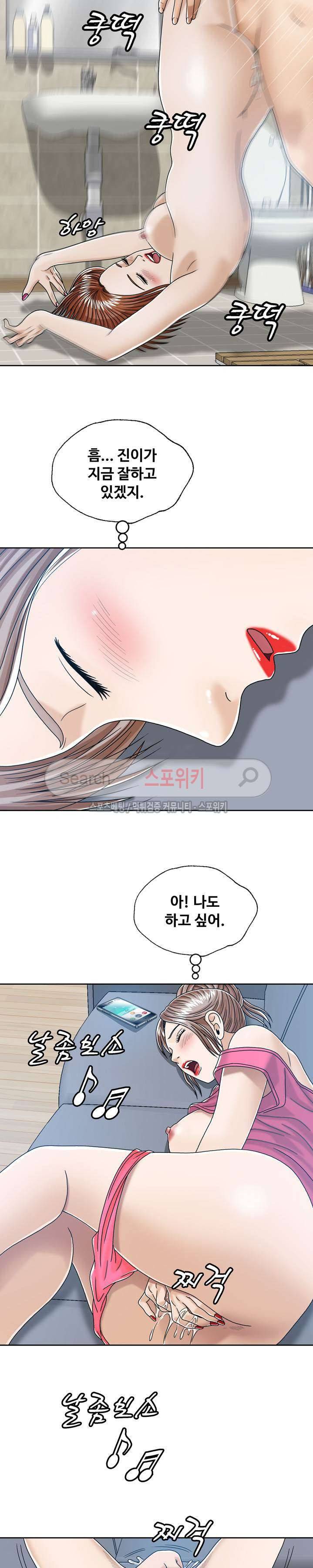 은밀한 곳에 21화 4