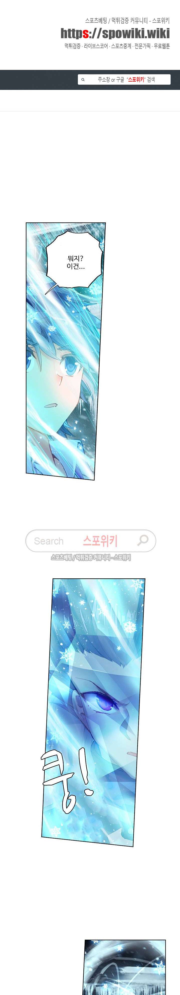 엘피스 전기: 절세당문 186화 1