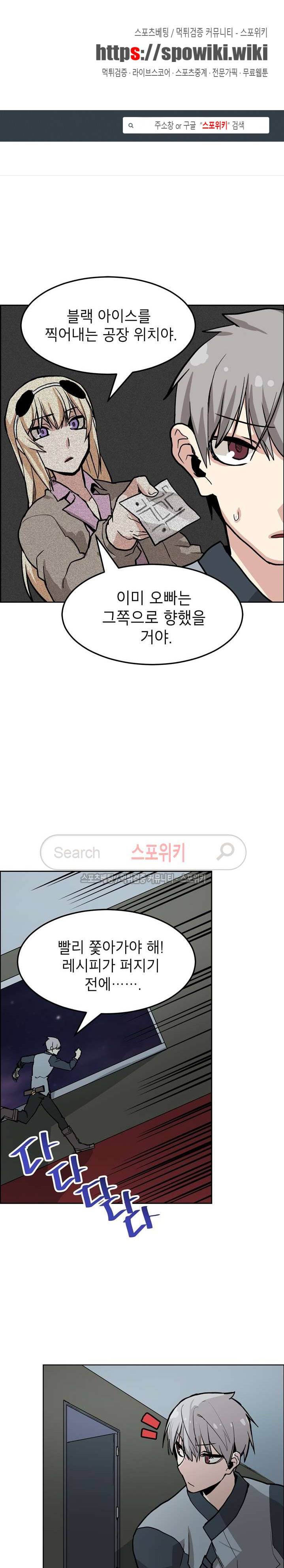 큐레이터 24화 1