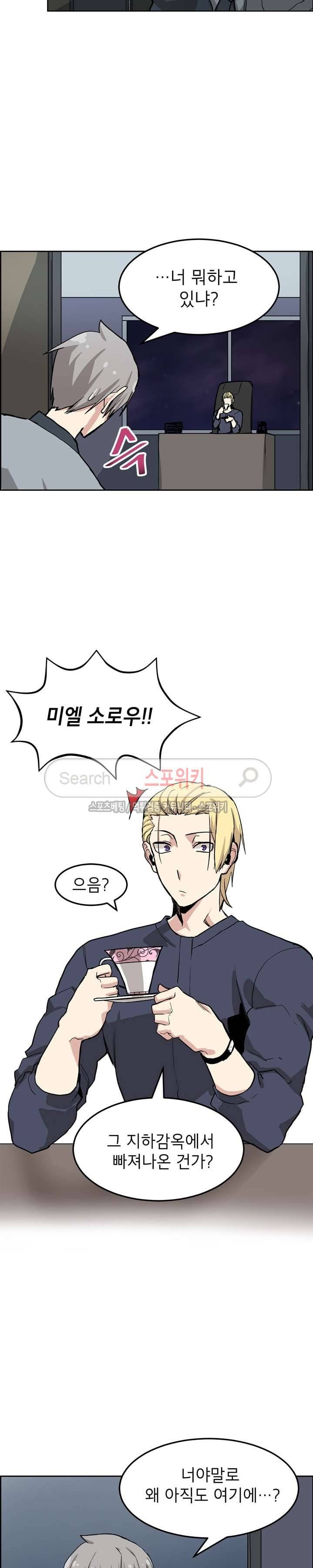 큐레이터 24화 2
