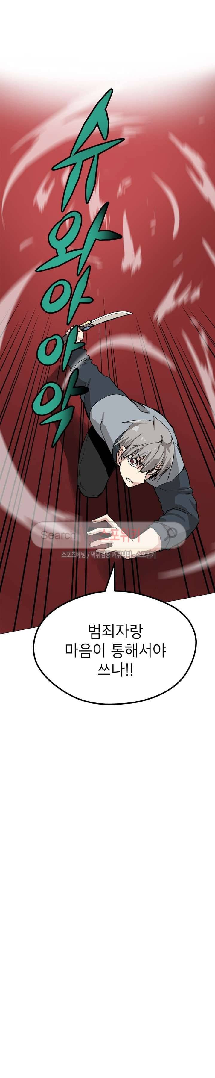 큐레이터 24화 6
