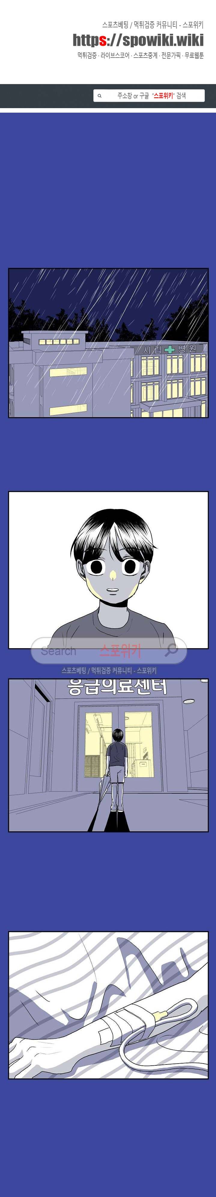 태풍전야 6화 1