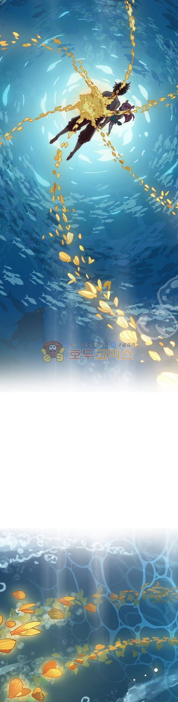 현계지문 2화 3
