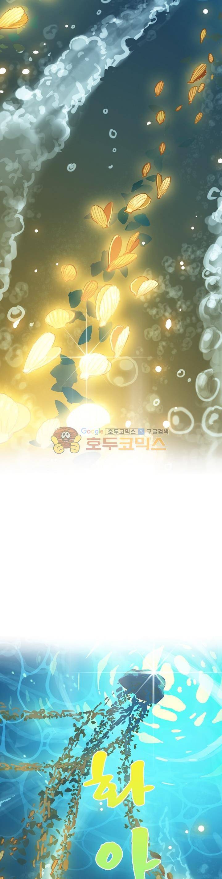 현계지문 2화 4