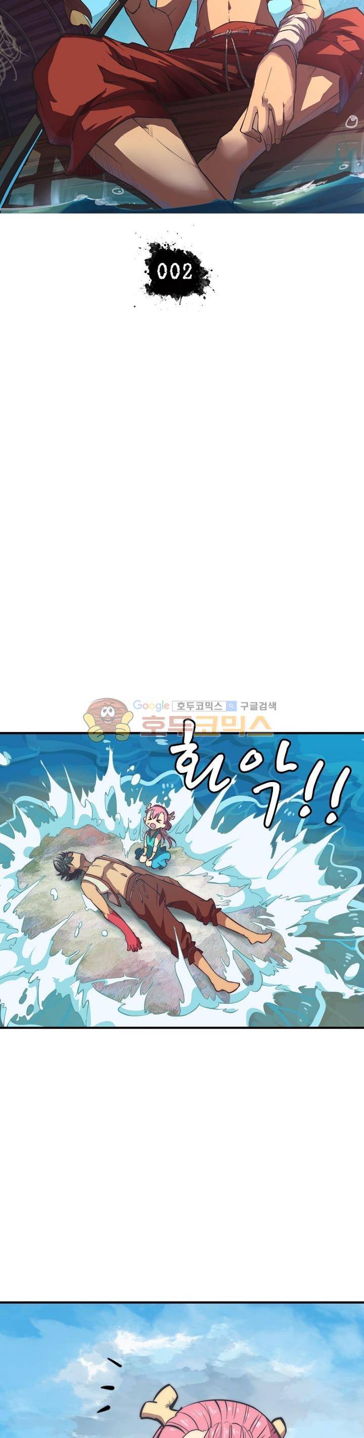 현계지문 2화 6