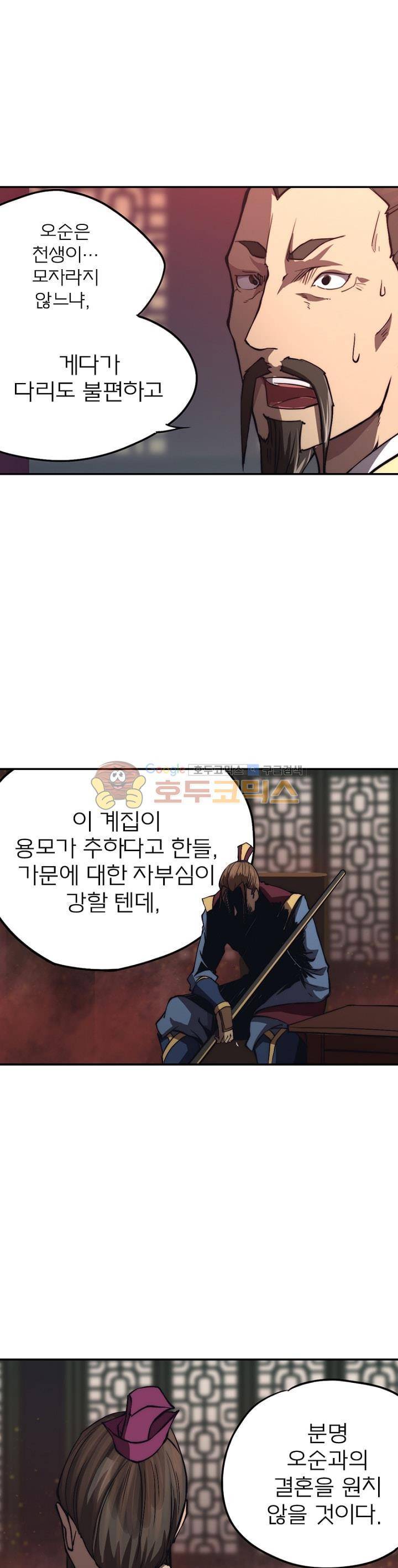 현계지문 12화 1