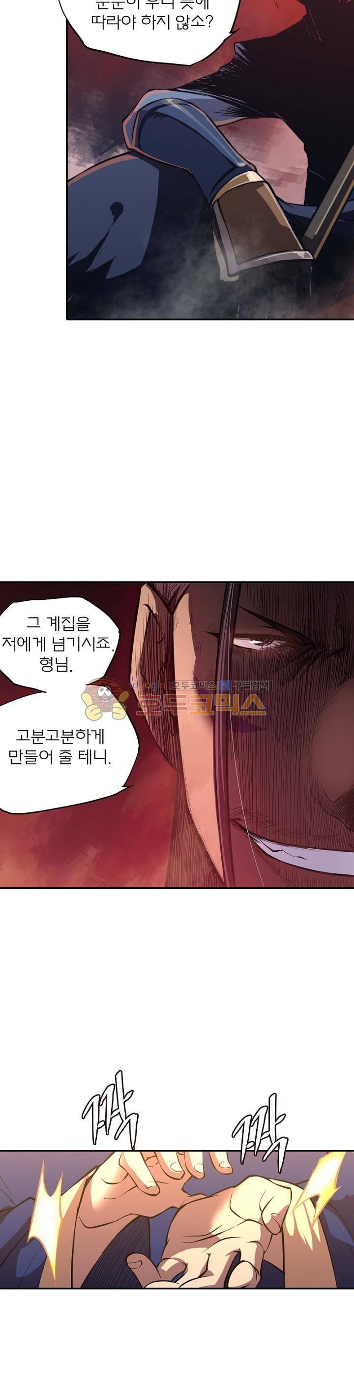 현계지문 12화 3