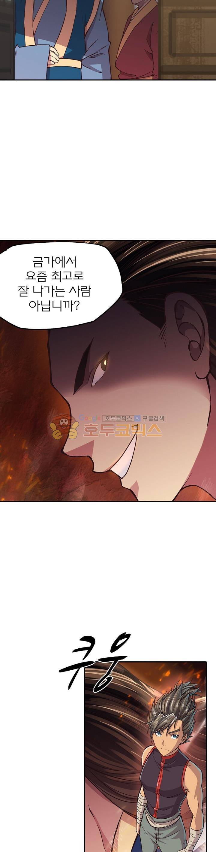 현계지문 12화 6