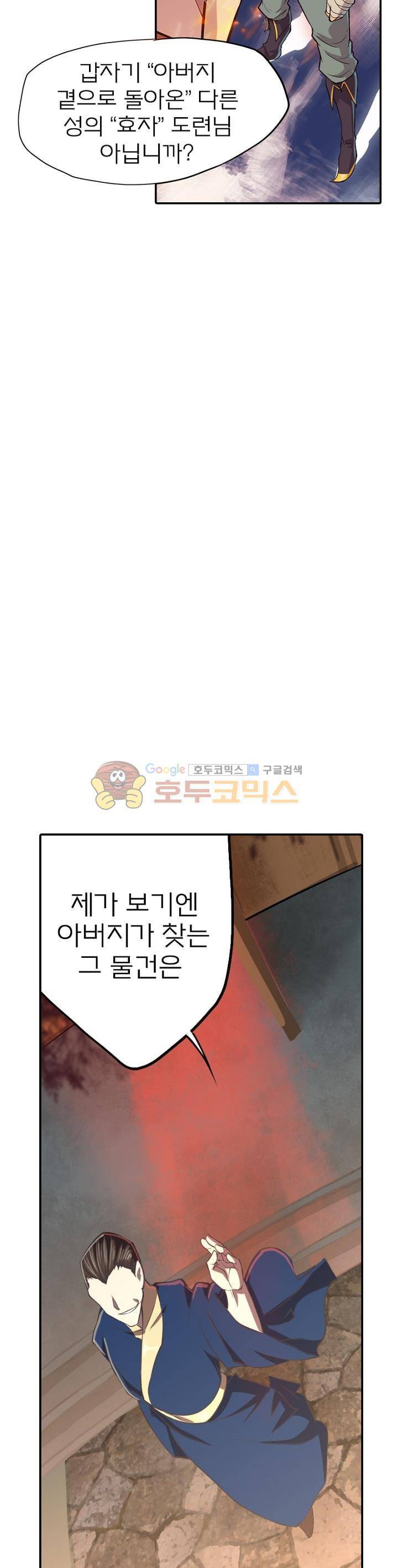 현계지문 12화 7