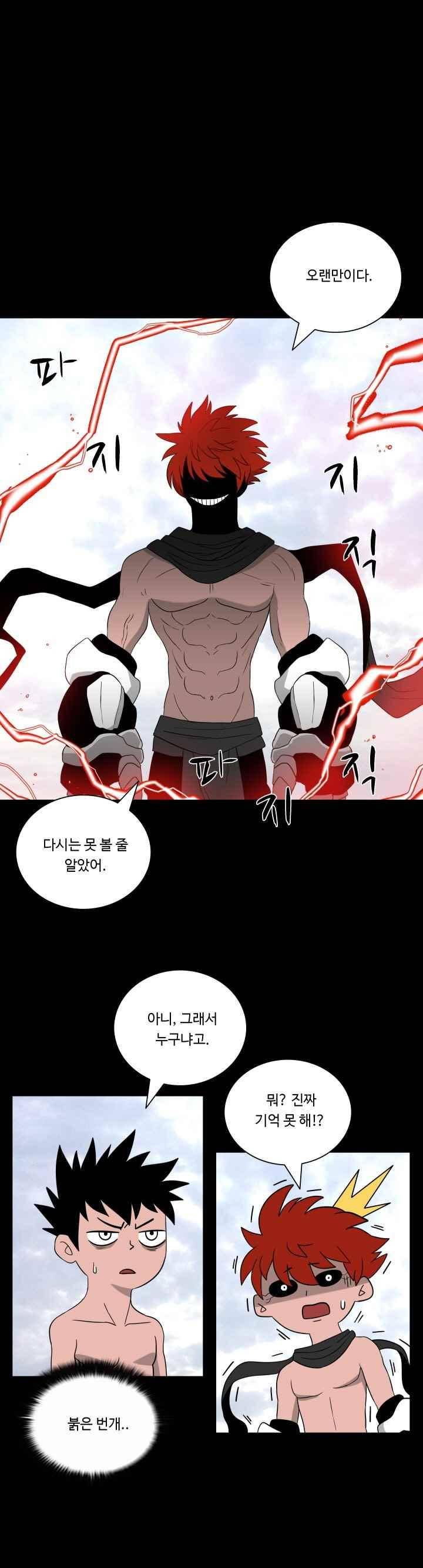 연옥학원 43화 2