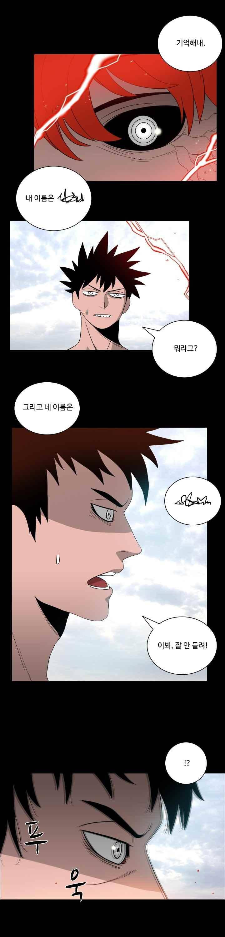 연옥학원 43화 3