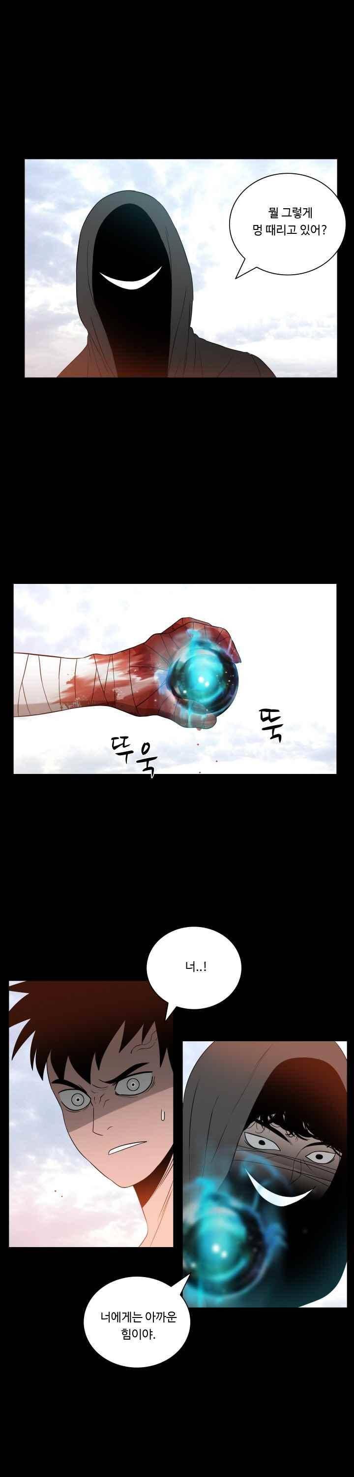 연옥학원 43화 4