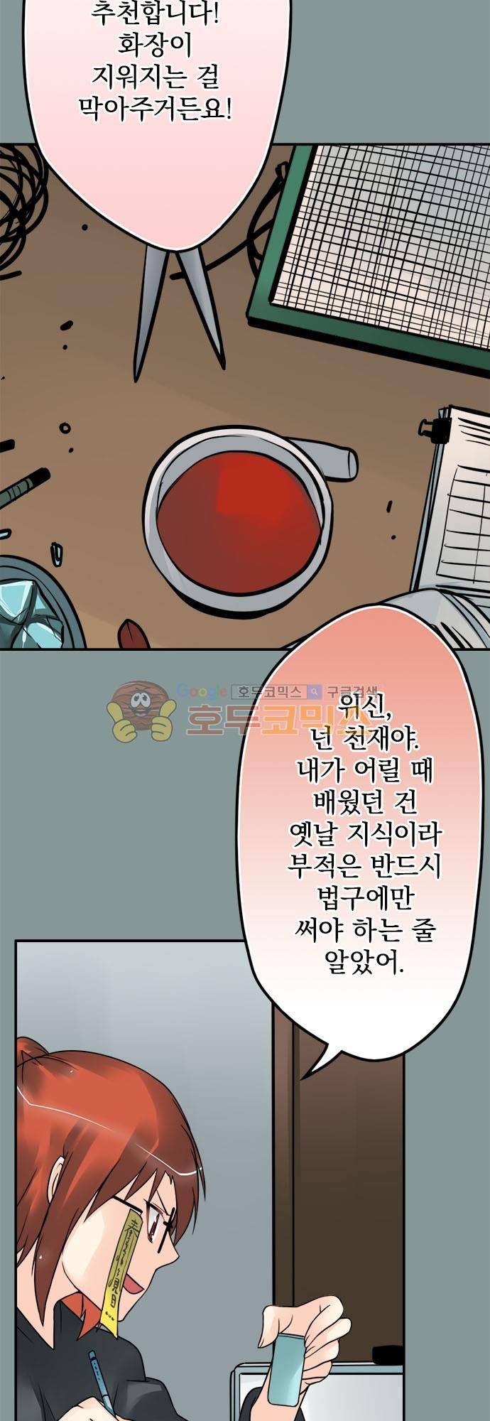 영혼결혼 Day 90 - 언젠가 4