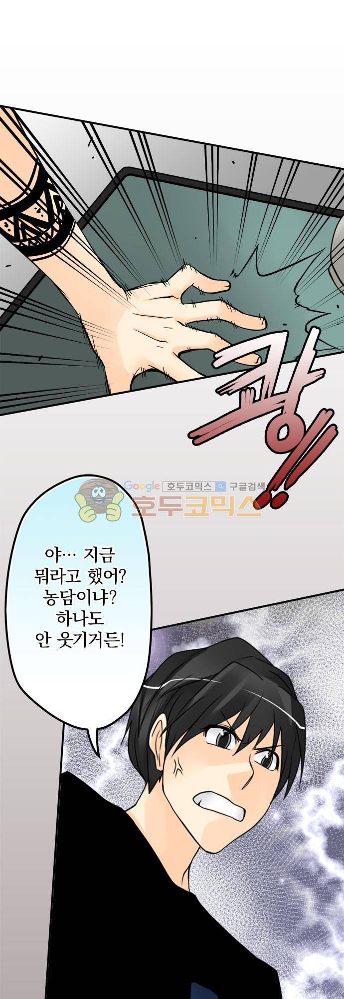 영혼결혼 Day 90 - 언젠가 7