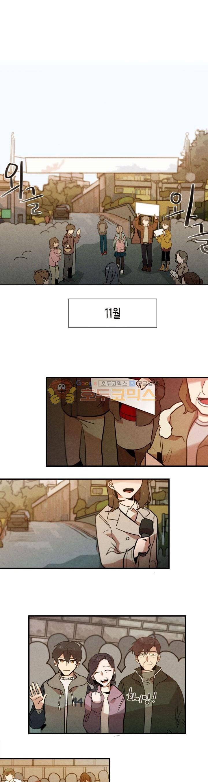 기적의 앱스토어 50화 - 마지막화 1