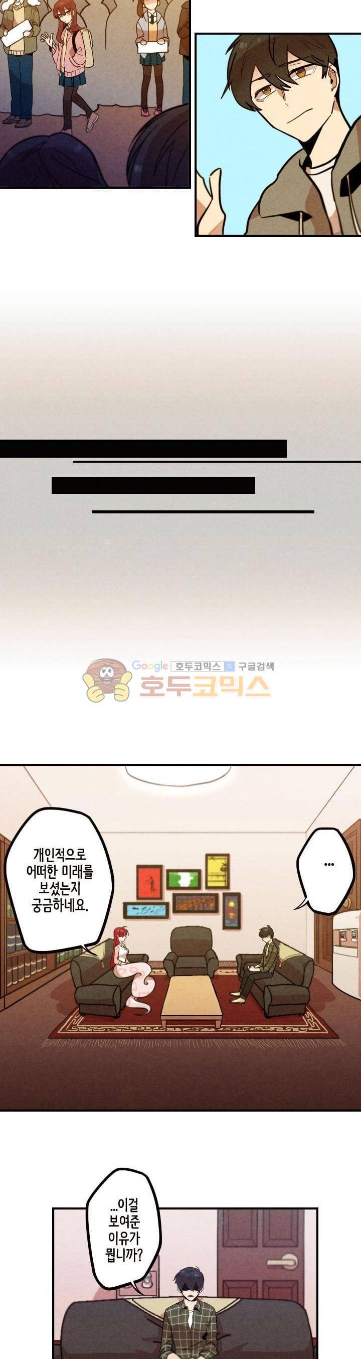 기적의 앱스토어 50화 - 마지막화 2
